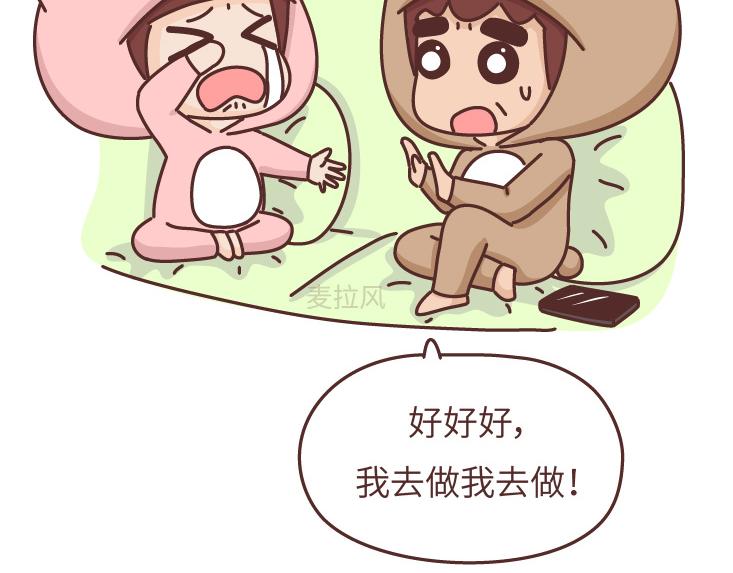 第472话 情侣日常曝光，哈哈哈哈哈哈笑s19