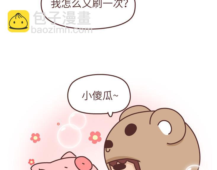 第472话 情侣日常曝光，哈哈哈哈哈哈笑s7
