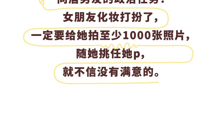 第473话 同居生存保命守则36