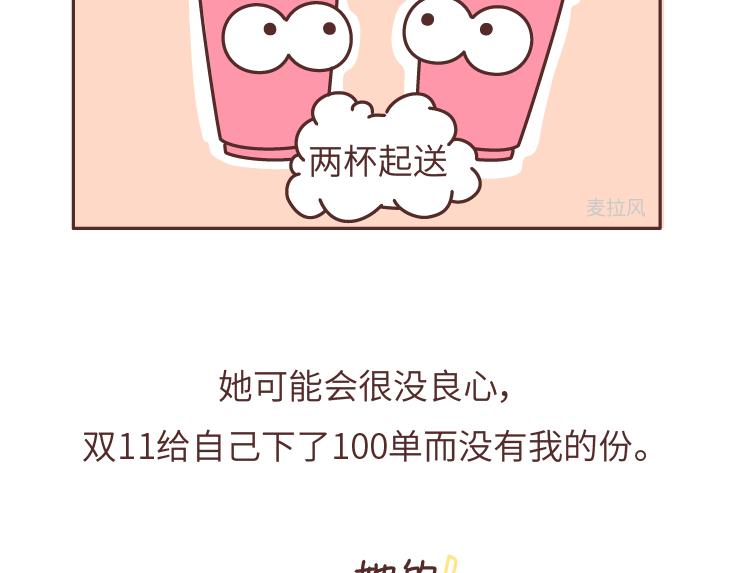 第473话 同居生存保命守则41