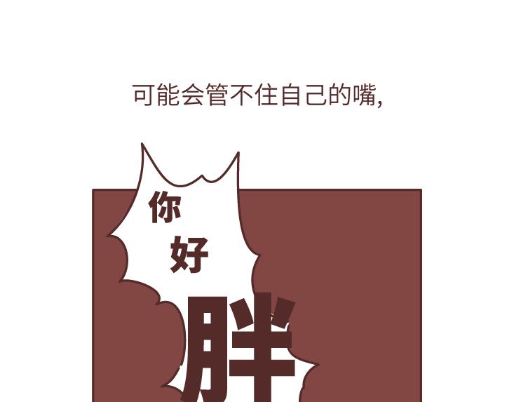 第473话 同居生存保命守则48