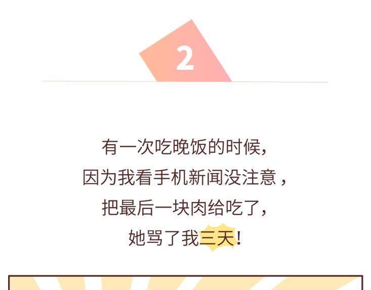 第473话 同居生存保命守则9