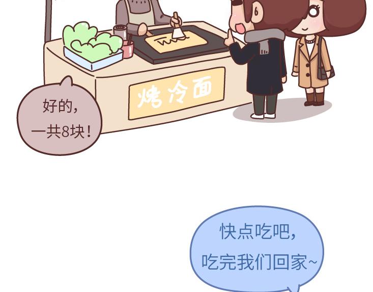 第475话 男生可以爱一个人到什么程度？10