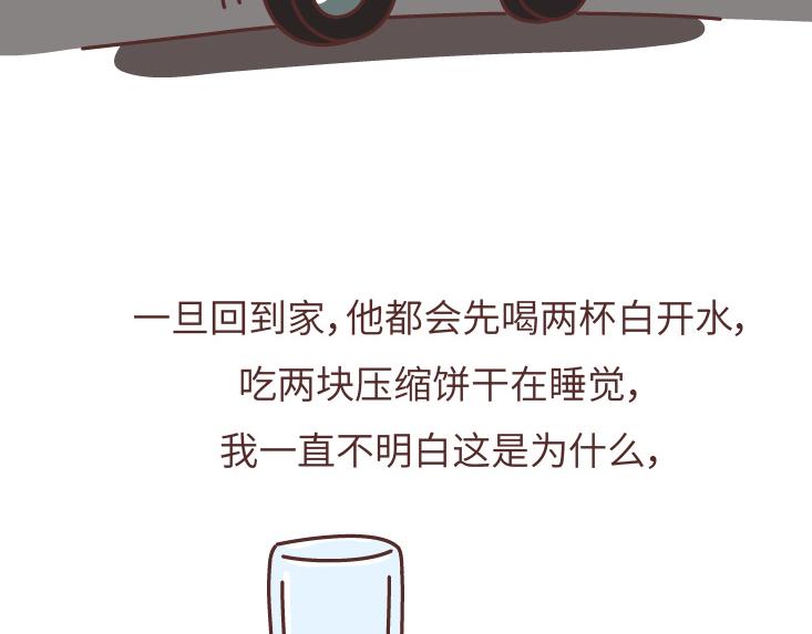 第475话 男生可以爱一个人到什么程度？13
