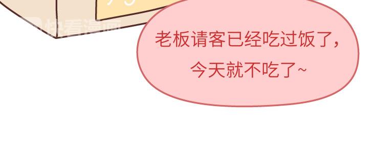 第475话 男生可以爱一个人到什么程度？16