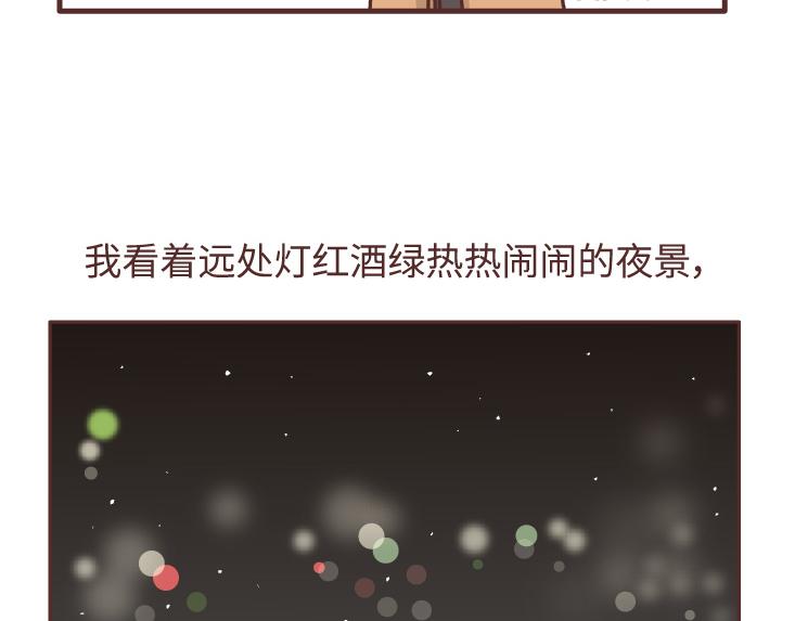 第475话 男生可以爱一个人到什么程度？22