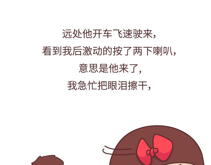 第475话 男生可以爱一个人到什么程度？27