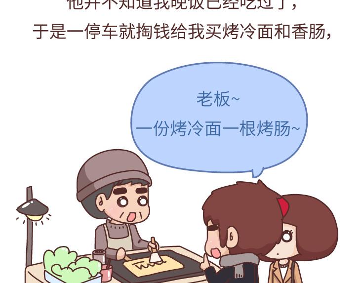 第475话 男生可以爱一个人到什么程度？30