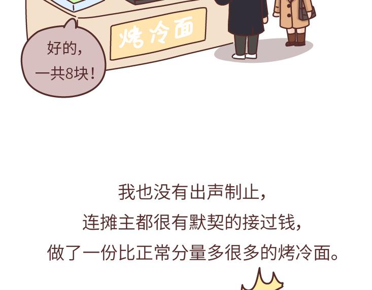 第475话 男生可以爱一个人到什么程度？31