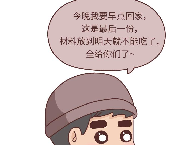 第475话 男生可以爱一个人到什么程度？33