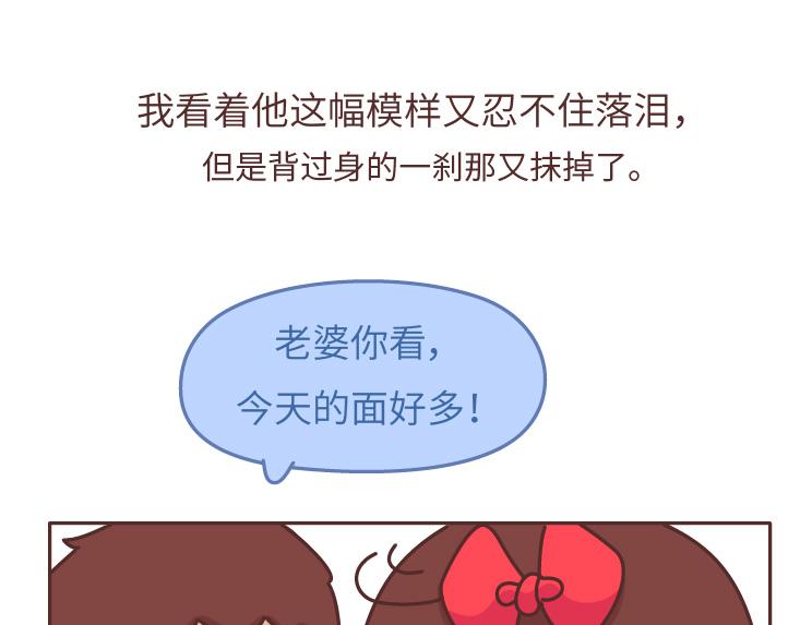 第475话 男生可以爱一个人到什么程度？36