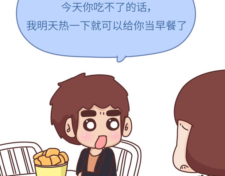 第475话 男生可以爱一个人到什么程度？45