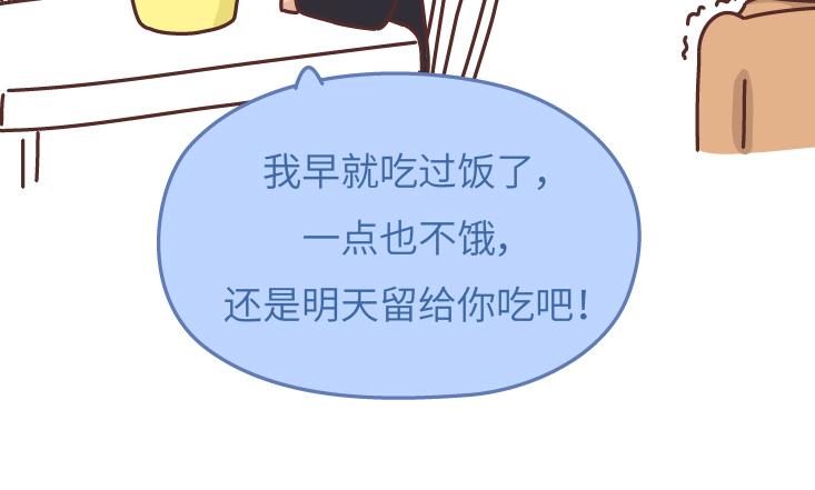 第475话 男生可以爱一个人到什么程度？46