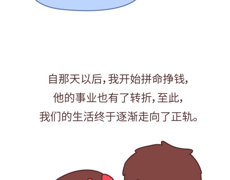 第475话 男生可以爱一个人到什么程度？49