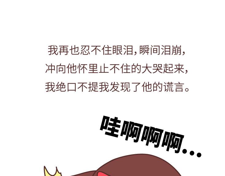 第475话 男生可以爱一个人到什么程度？51