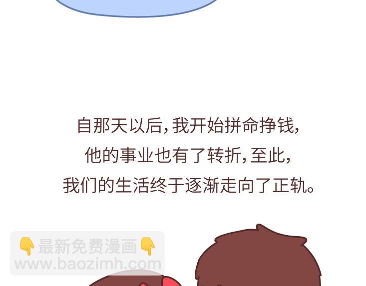 第475话 男生可以爱一个人到什么程度？53