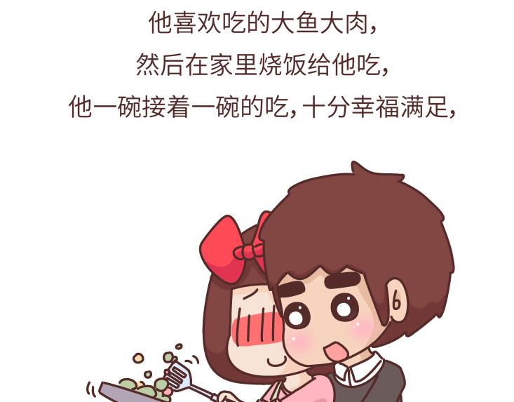 第475话 男生可以爱一个人到什么程度？55