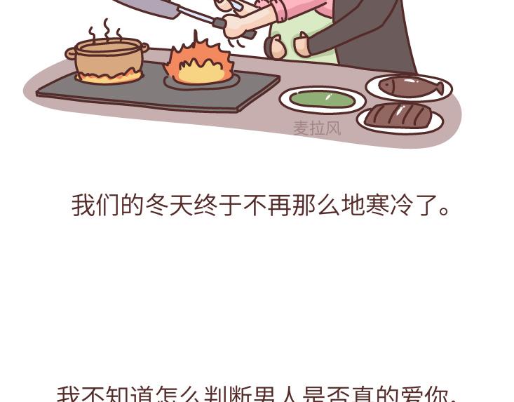 第475话 男生可以爱一个人到什么程度？56