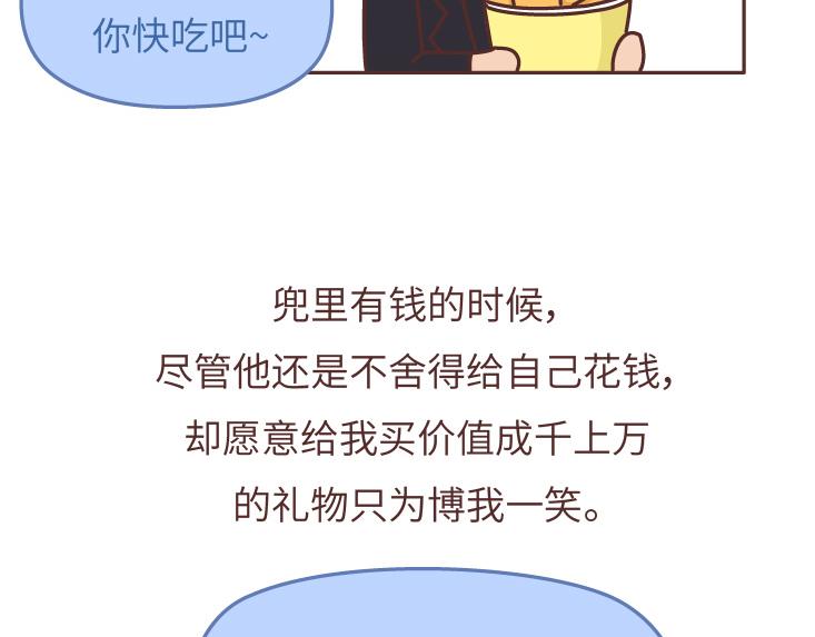 第475话 男生可以爱一个人到什么程度？58