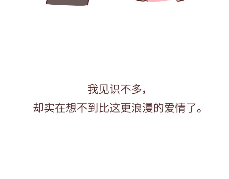第475话 男生可以爱一个人到什么程度？60
