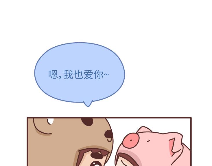 第478话 和这样的男生恋爱，太太太甜了11
