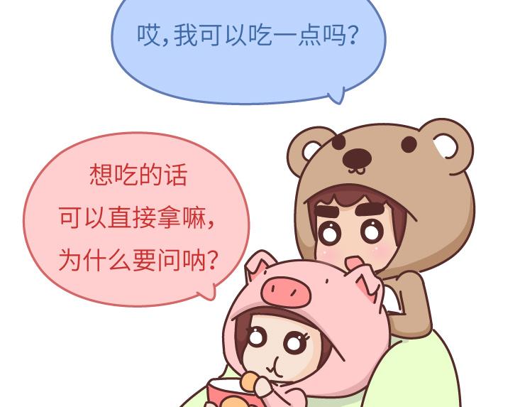 第478话 和这样的男生恋爱，太太太甜了13