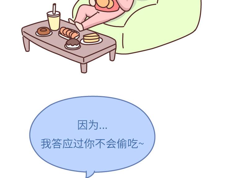 第478话 和这样的男生恋爱，太太太甜了14