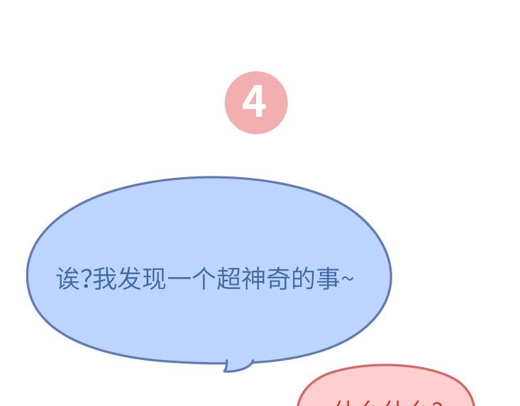 第478话 和这样的男生恋爱，太太太甜了17