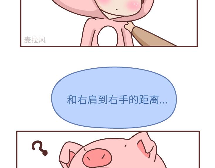第478话 和这样的男生恋爱，太太太甜了20