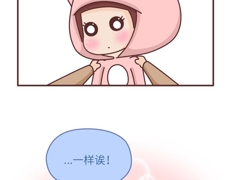 第478话 和这样的男生恋爱，太太太甜了21