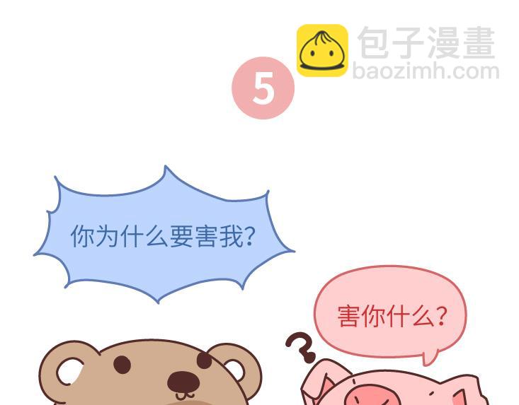 第478话 和这样的男生恋爱，太太太甜了24