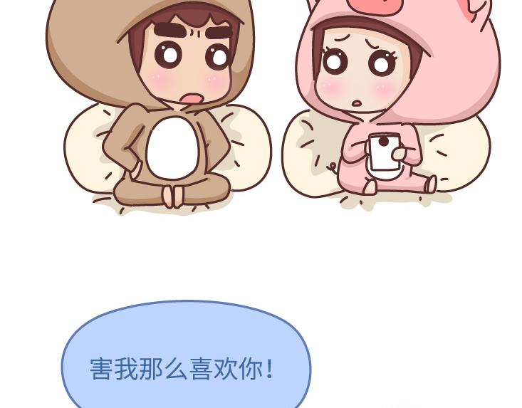 第478话 和这样的男生恋爱，太太太甜了25