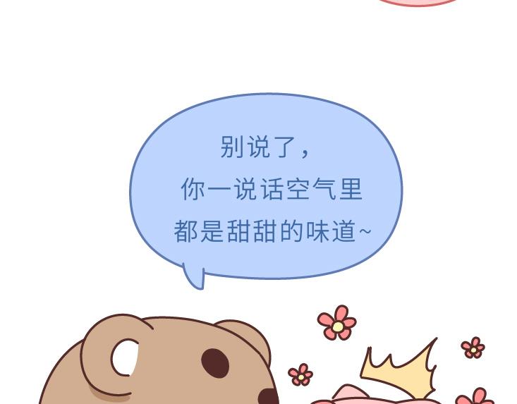第478话 和这样的男生恋爱，太太太甜了29
