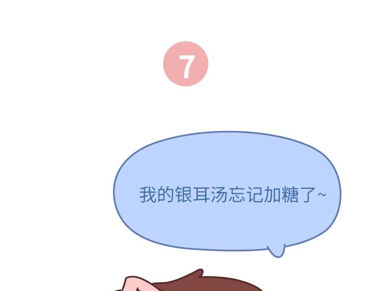 第478话 和这样的男生恋爱，太太太甜了31