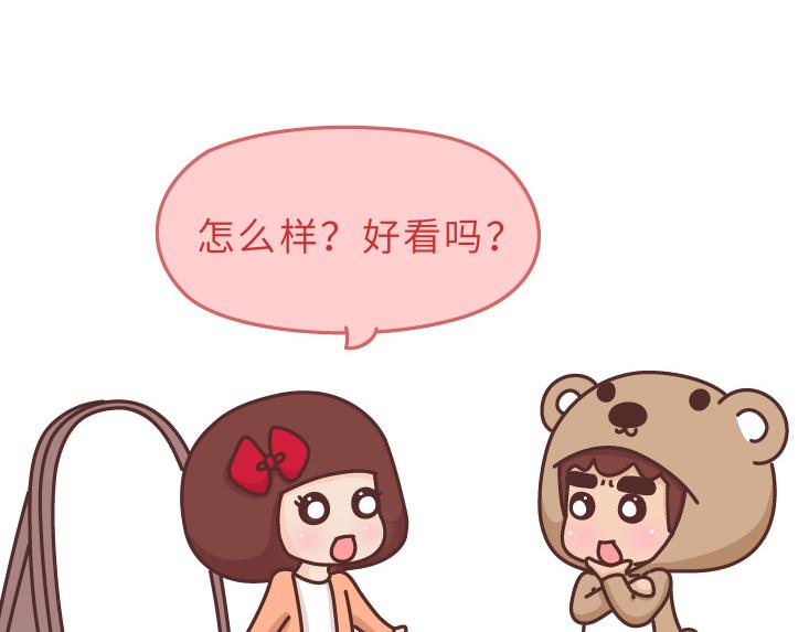 第478话 和这样的男生恋爱，太太太甜了35
