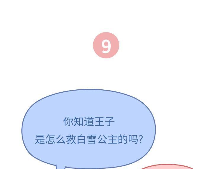 第478话 和这样的男生恋爱，太太太甜了39