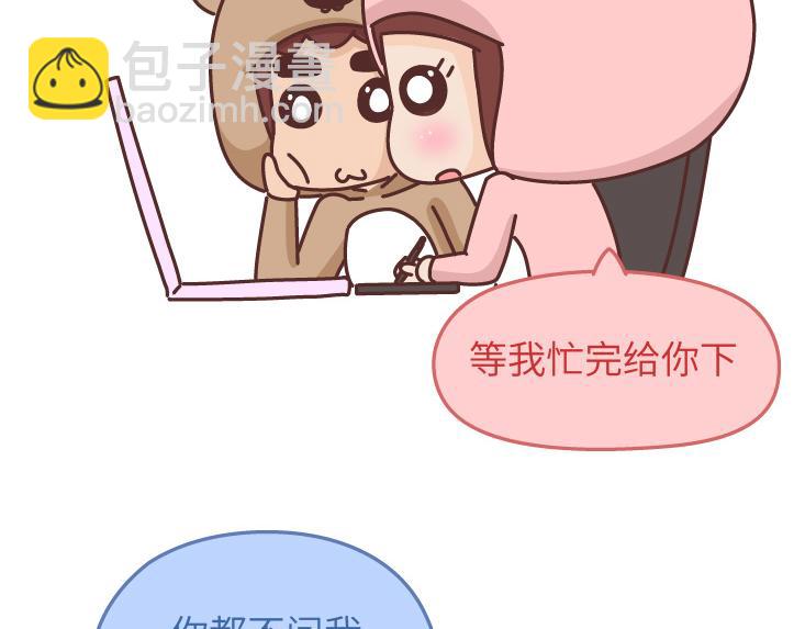第478话 和这样的男生恋爱，太太太甜了4