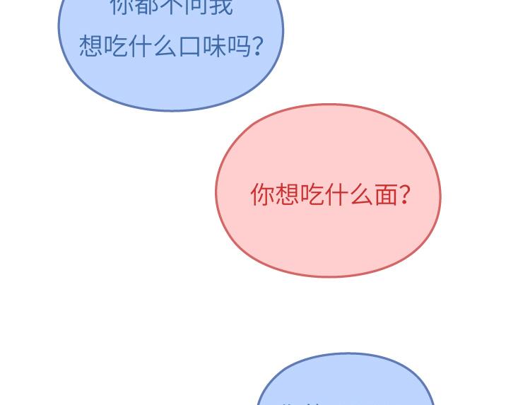 第478话 和这样的男生恋爱，太太太甜了5