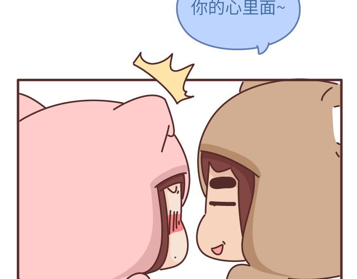 第478话 和这样的男生恋爱，太太太甜了6
