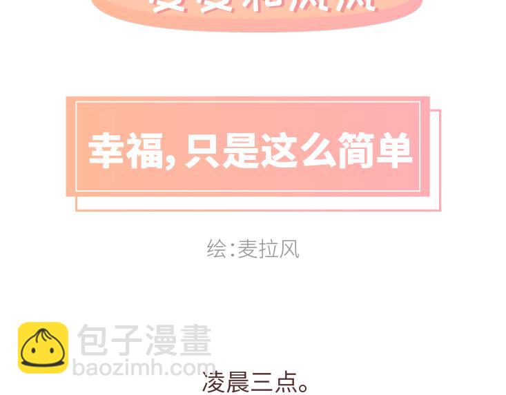 第479话 直到遇见你，我才渴望长命百岁。1