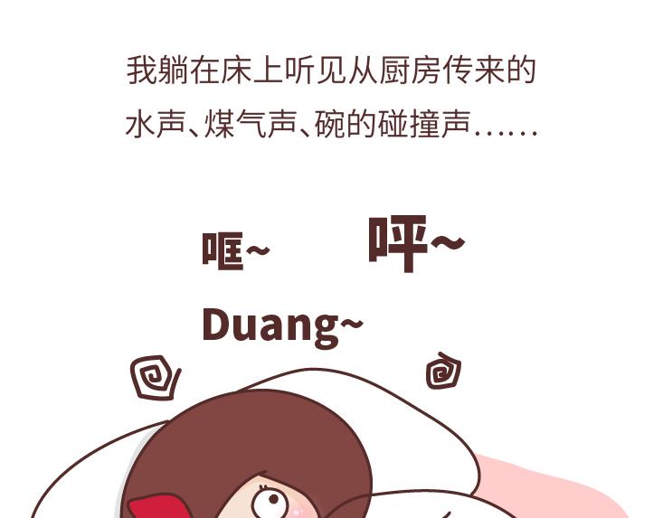 第479话 直到遇见你，我才渴望长命百岁。15