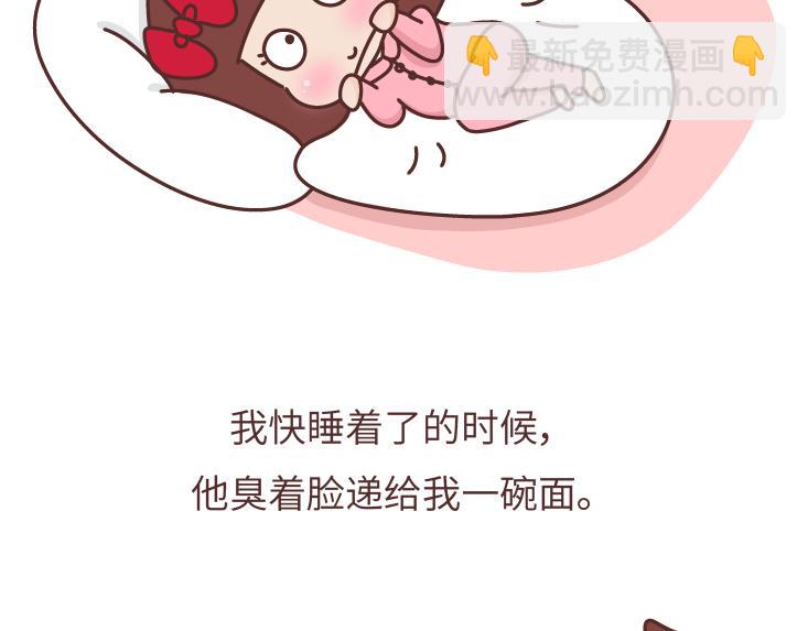 第479话 直到遇见你，我才渴望长命百岁。16