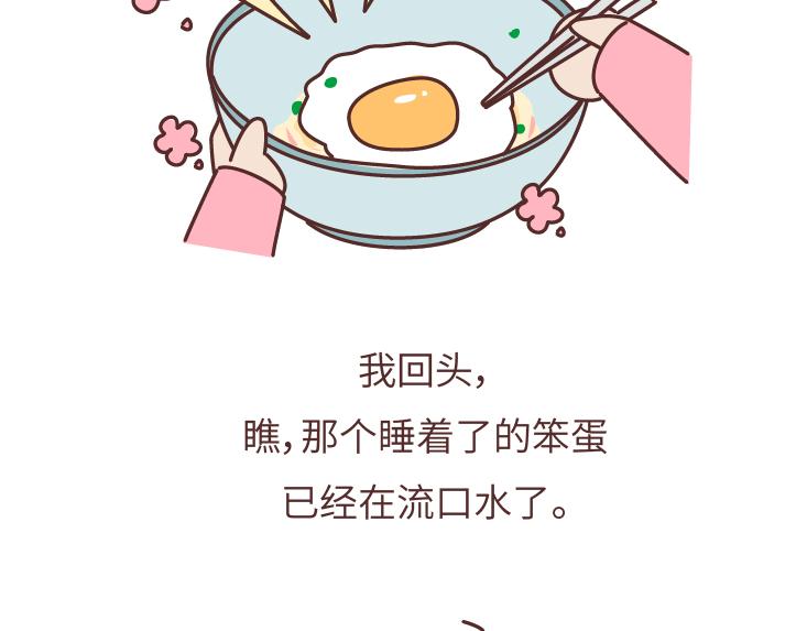 第479话 直到遇见你，我才渴望长命百岁。20