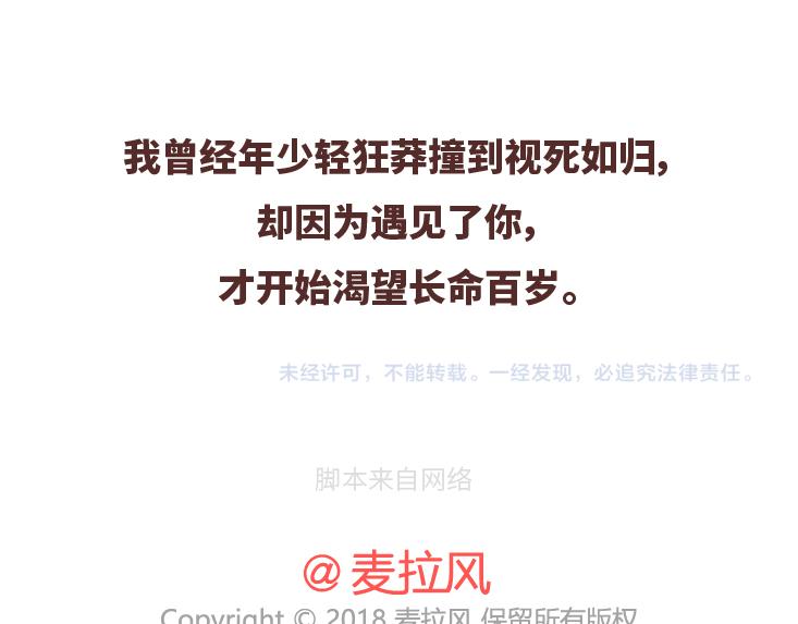 第479话 直到遇见你，我才渴望长命百岁。22
