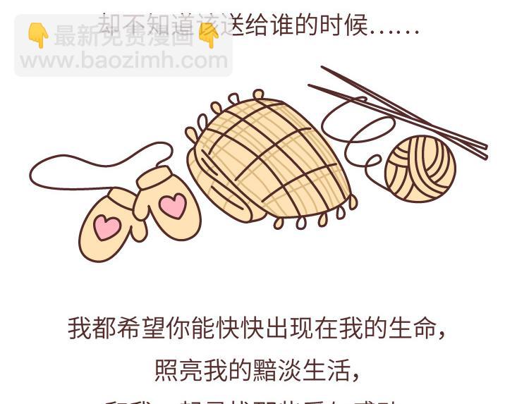 第480话 你好啊，未来要和我结婚的那个人13