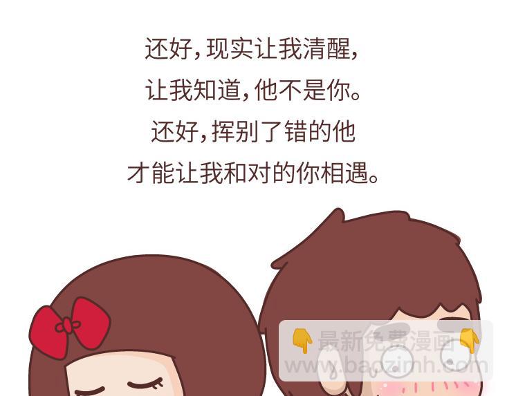 第480话 你好啊，未来要和我结婚的那个人19