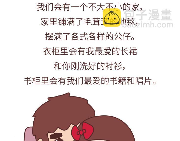 第480话 你好啊，未来要和我结婚的那个人22