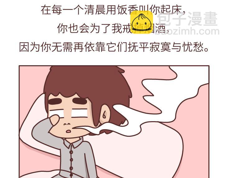 第480话 你好啊，未来要和我结婚的那个人27