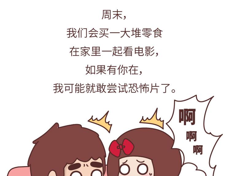 第480话 你好啊，未来要和我结婚的那个人29