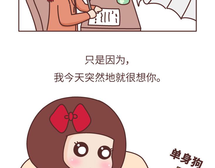 第480话 你好啊，未来要和我结婚的那个人3